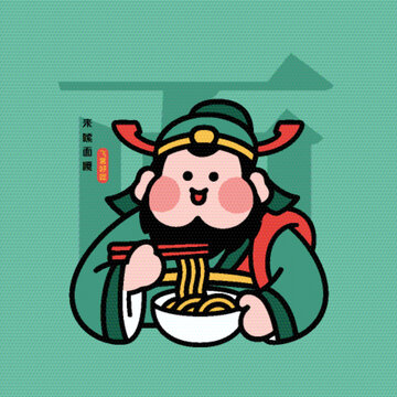 卡通矢量關(guān)羽愜意吃面條包裝插畫貼紙