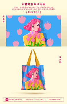 女神的花系列之女神和郁金香插畫(huà)