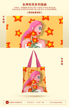 女神的花系列之女神和小蒼蘭插畫(huà)