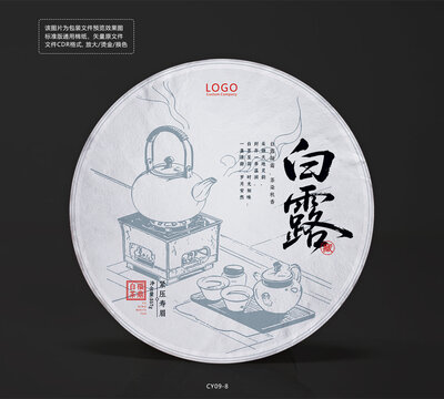 白露茶餅包裝設(shè)計圖福鼎白茶緊壓茶棉紙