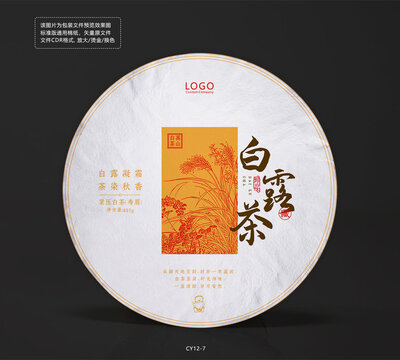白露茶茶餅棉紙包裝設(shè)計模板矢量圖