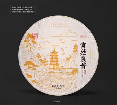 宮廷熟普茶餅棉紙普洱茶包裝設(shè)計(jì)矢量圖