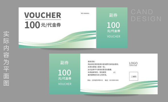 足浴代金券