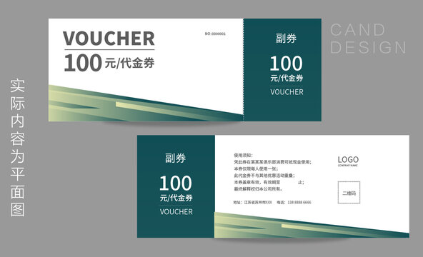 家紡代金券