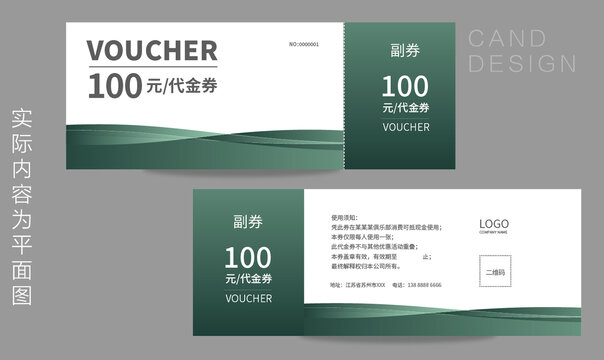 家紡代金券