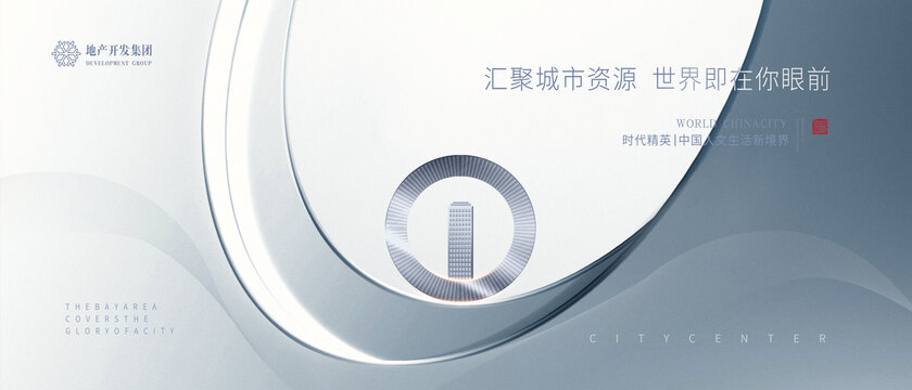 高端簡約地產(chǎn)廣告
