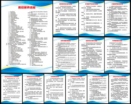 汽車修理車間安全管理制度