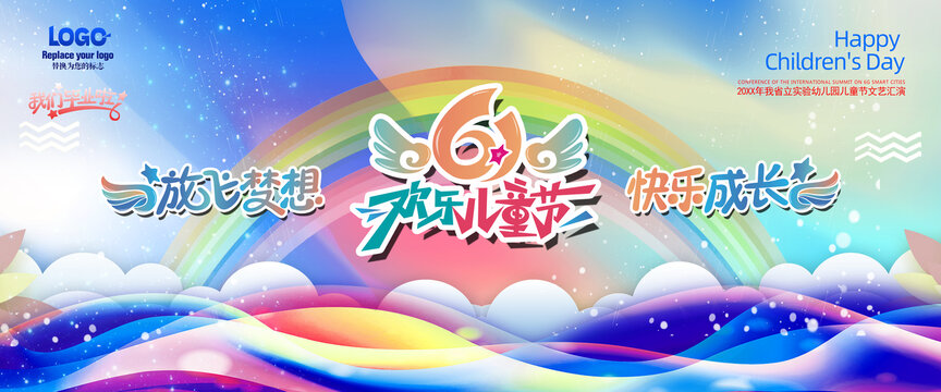 兒童節(jié)舞臺背景