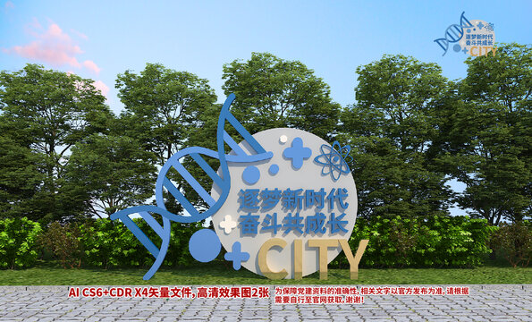 科技雕塑