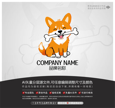 卡通可愛狗狗寵物L(fēng)OGO