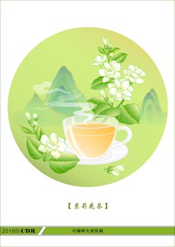 茉莉花茶