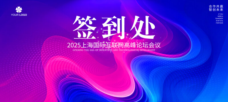 簽到處