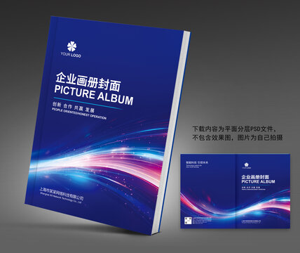 科技封面設(shè)計