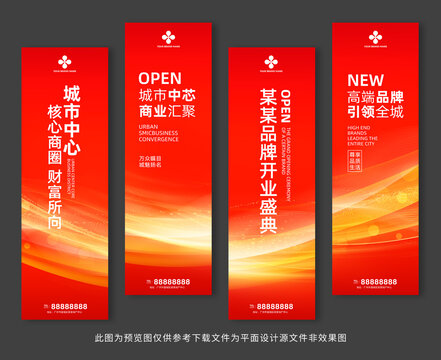 吊旗