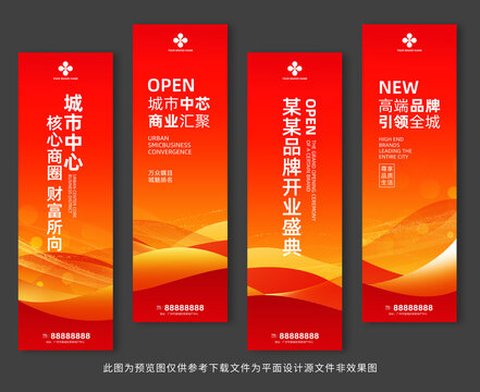 吊旗