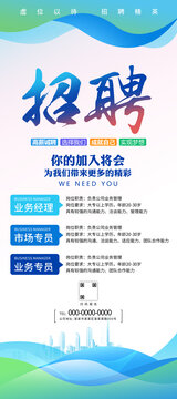 招聘展架