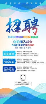 招聘展架