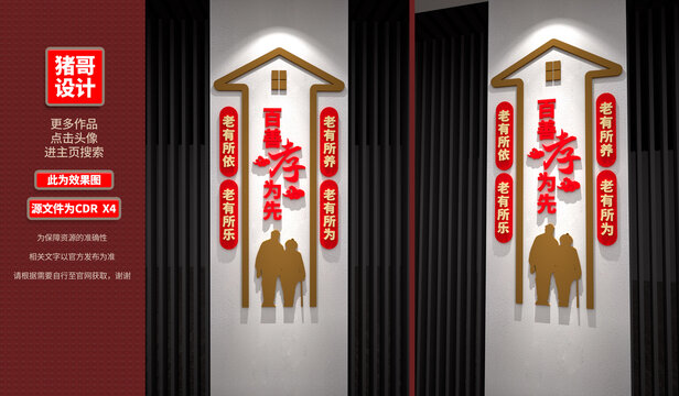 孝道文化墻設(shè)計效果圖