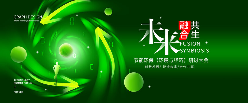 綠色循環(huán)科技背景