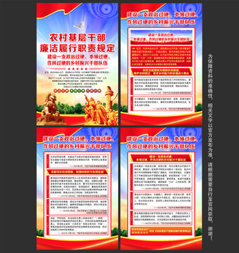 鄉(xiāng)村振興
