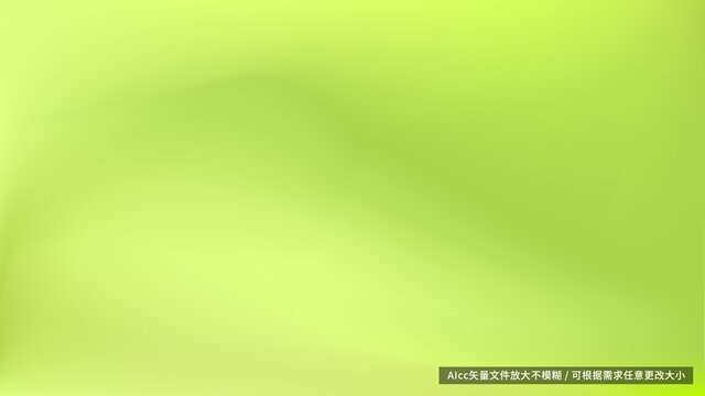嫩綠色漸變背景