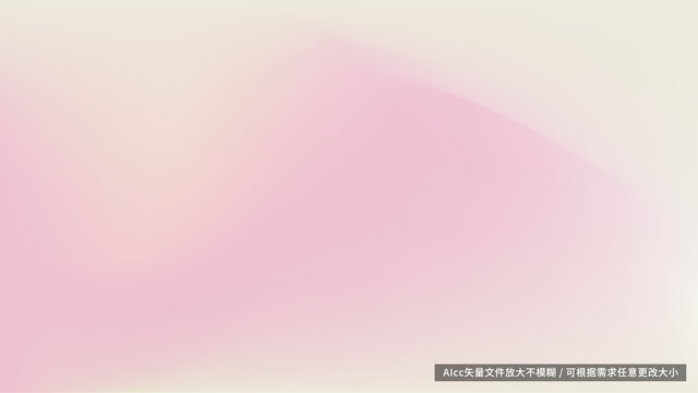 粉色溫柔漸變壁紙