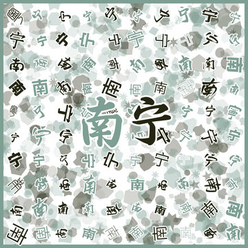 南寧特產(chǎn)