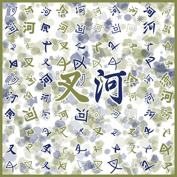 叉河特產(chǎn)