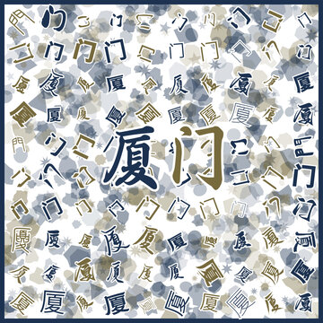 廈門特產(chǎn)