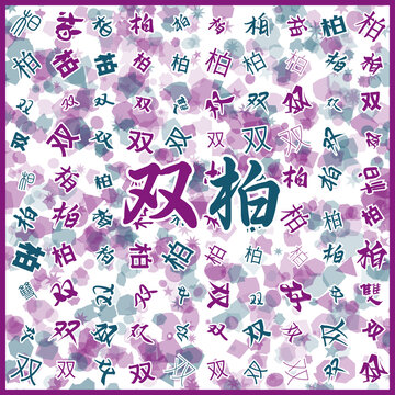 雙柏特產(chǎn)