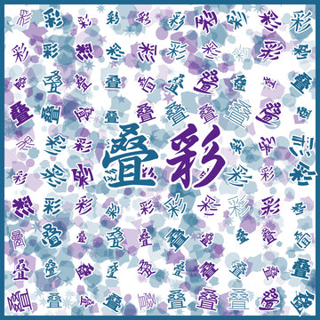 疊彩特產(chǎn)
