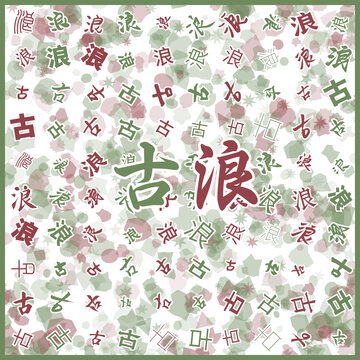 古浪特產(chǎn)