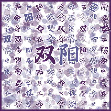 雙陽(yáng)特產(chǎn)