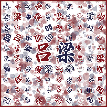 呂梁特產(chǎn)