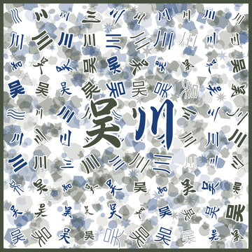 吳川特產(chǎn)