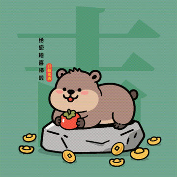 卡皮巴拉萌熊抱柿送好運(yùn)手機(jī)殼包裝手提袋