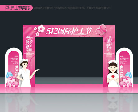 護(hù)士節(jié)拱門