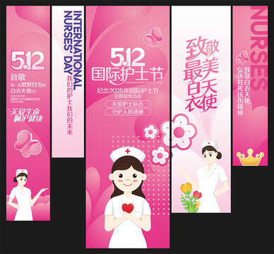 護(hù)士節(jié)吊旗掛布