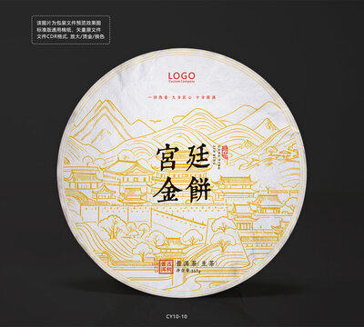 宮廷金餅普洱茶餅棉紙?jiān)O(shè)計(jì)包裝矢量圖
