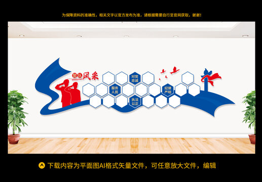 警隊風采2