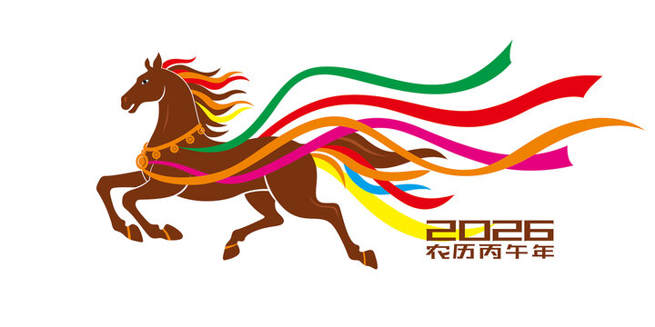 2026丙午馬年