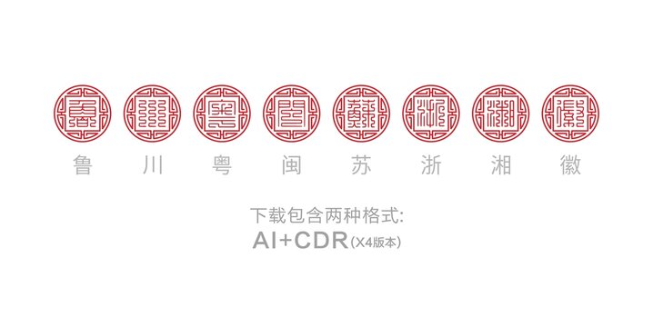 八大菜系圖標(biāo)