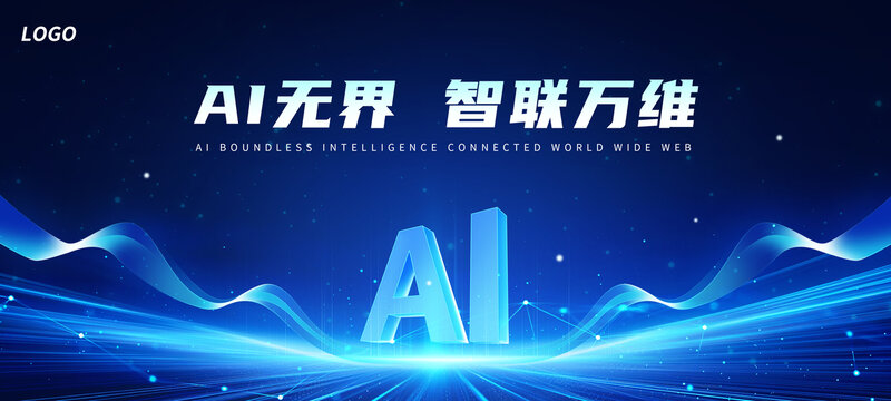 科技主視覺