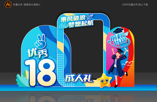 成人禮合影框