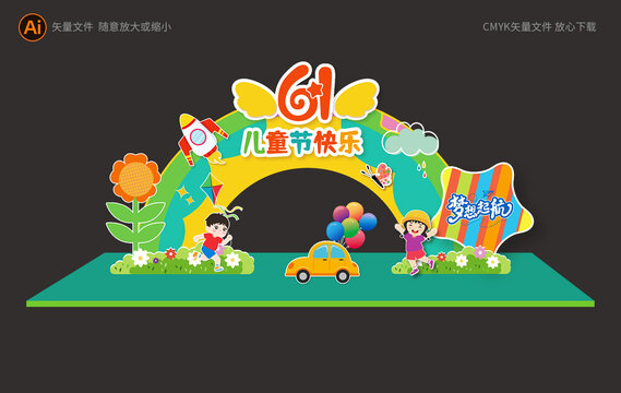 六一兒童節(jié)拱門