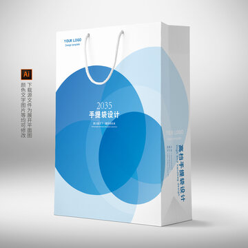 藍(lán)白手提袋