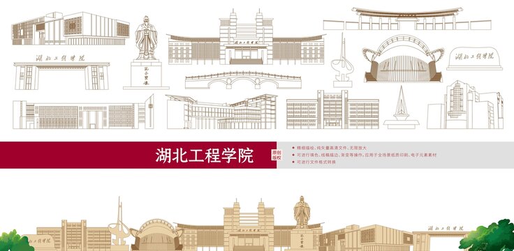 湖北工程學(xué)院