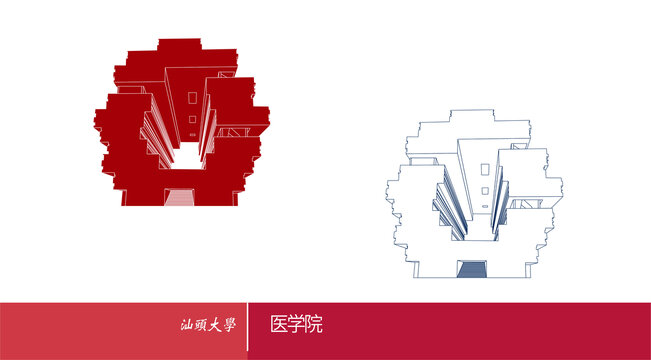 汕頭大學(xué)桑浦山校區(qū)醫(yī)學(xué)院