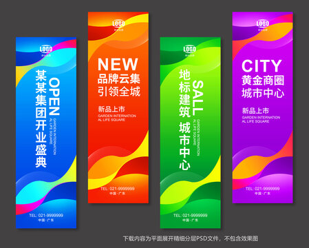 道旗