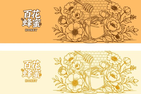 蜂蜜瓶貼